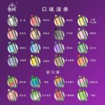 喜貝電子菸