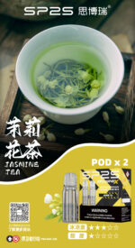 sp2s Machine X煙彈